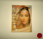 HARPERS & QUEEN, HARPER'S BAZAAR IT, HARPER'S BAZAAR DEUTSCHE, HARPER'S BAZAAR UK - 1985, 1980, 1978, 1977, 1976 - 7 MAGAZINES