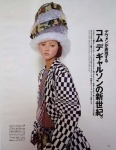 COMME DES GARÇONS - PRINTEMPS-ÉTÉ 2001 - JUPE