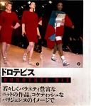 DOROTHÉE BIS E. & J. JACOBSON - PRINTEMPS-ÉTÉ 1983 - TUNIQUE