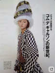 COMME DES GARÇONS - PRINTEMPS-ÉTÉ 2001 - VESTE
